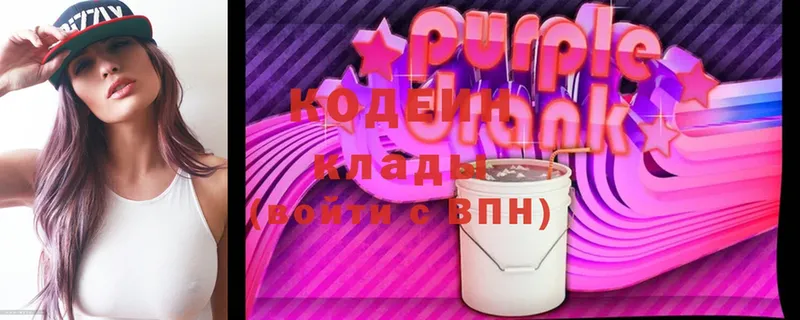 Кодеиновый сироп Lean Purple Drank  наркота  Новотроицк 